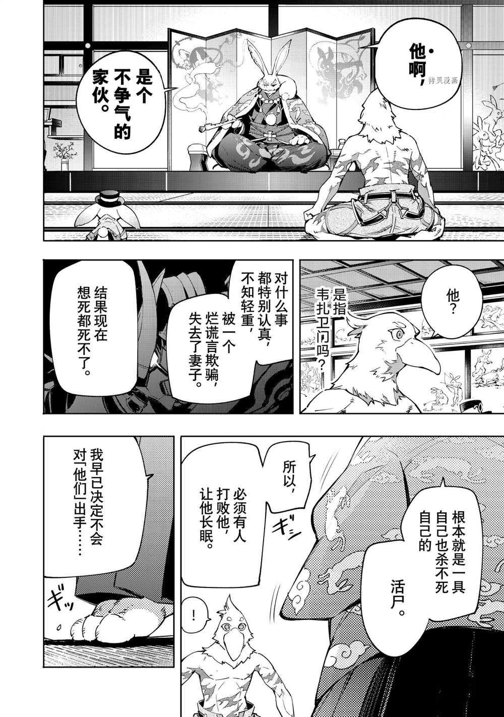 《香格里拉·弗陇提亚~屎作猎人向神作发起挑战~》漫画最新章节第22话免费下拉式在线观看章节第【6】张图片