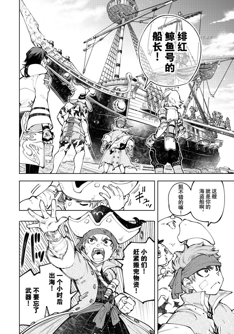 《香格里拉·弗陇提亚~屎作猎人向神作发起挑战~》漫画最新章节第100话 试看版免费下拉式在线观看章节第【9】张图片