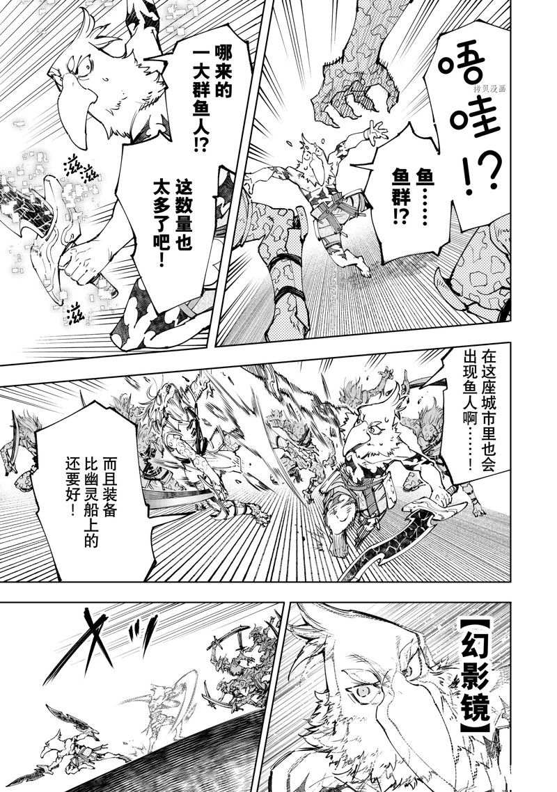 《香格里拉·弗陇提亚~屎作猎人向神作发起挑战~》漫画最新章节第105话 试看版免费下拉式在线观看章节第【7】张图片