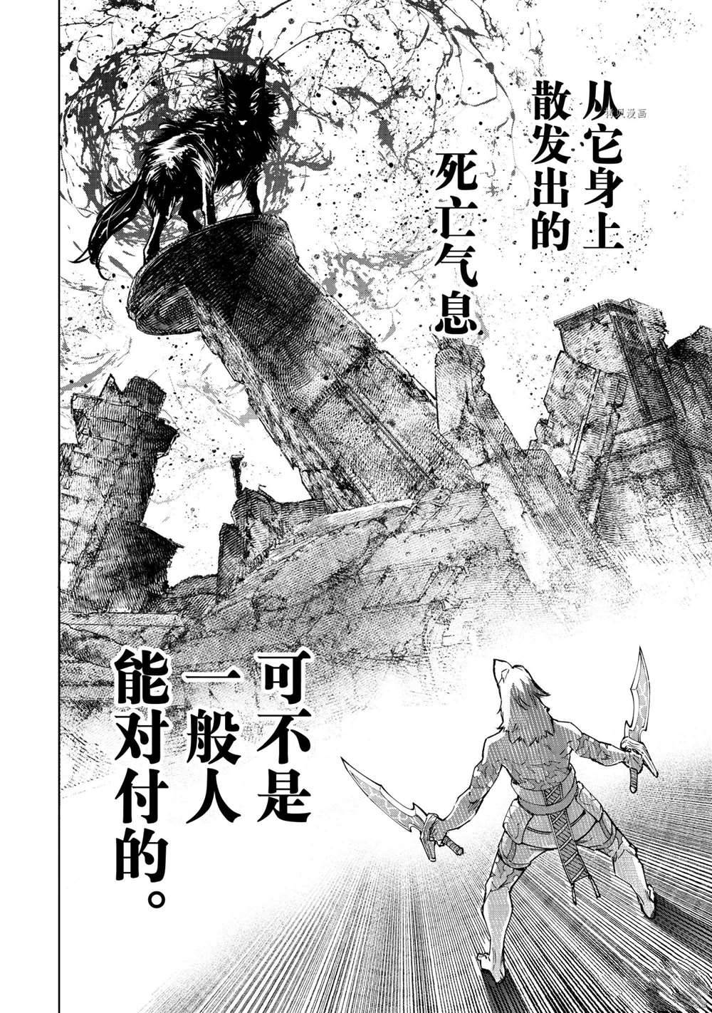 《香格里拉·弗陇提亚~屎作猎人向神作发起挑战~》漫画最新章节第83话 试看版免费下拉式在线观看章节第【2】张图片