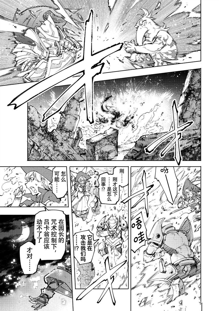 《香格里拉·弗陇提亚~屎作猎人向神作发起挑战~》漫画最新章节第84话 试看版免费下拉式在线观看章节第【8】张图片