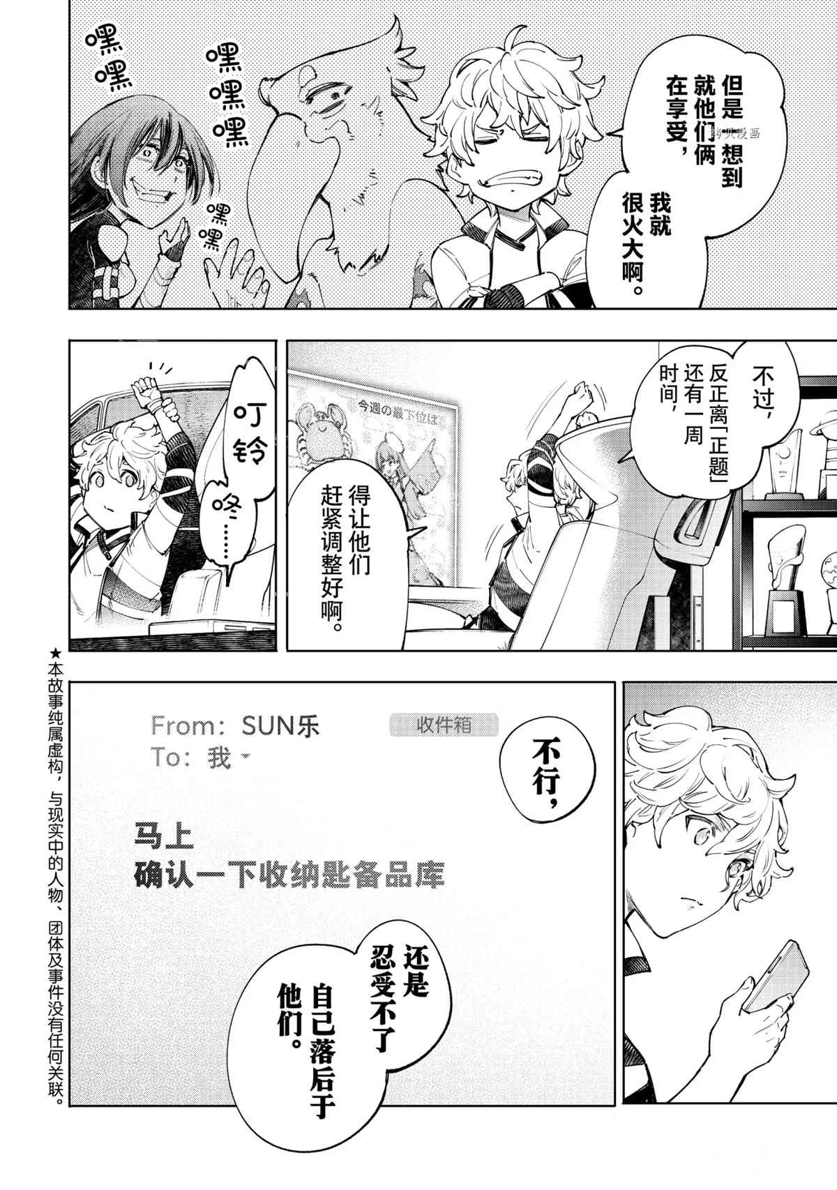 《香格里拉·弗陇提亚~屎作猎人向神作发起挑战~》漫画最新章节第48话免费下拉式在线观看章节第【2】张图片