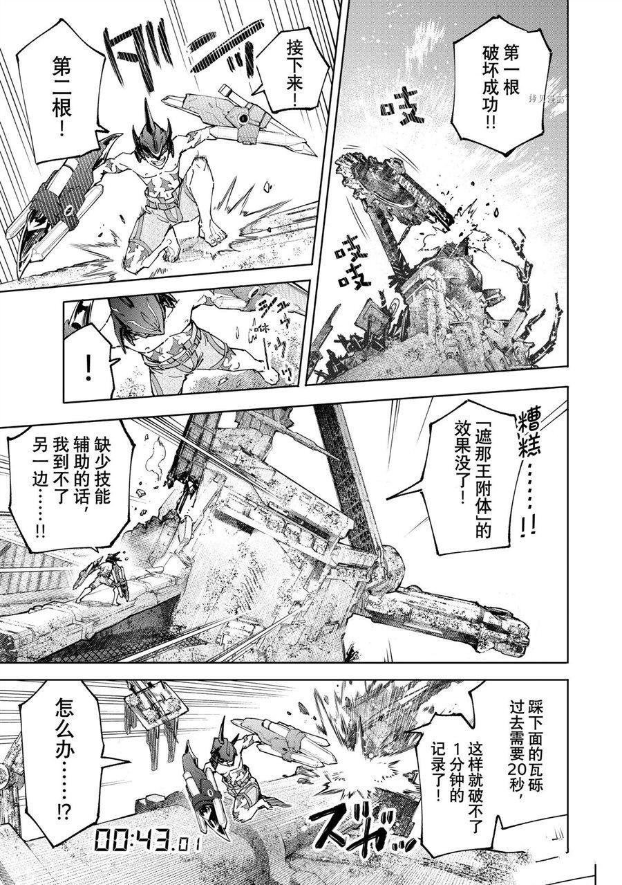 《香格里拉·弗陇提亚~屎作猎人向神作发起挑战~》漫画最新章节第80话 试看版免费下拉式在线观看章节第【5】张图片