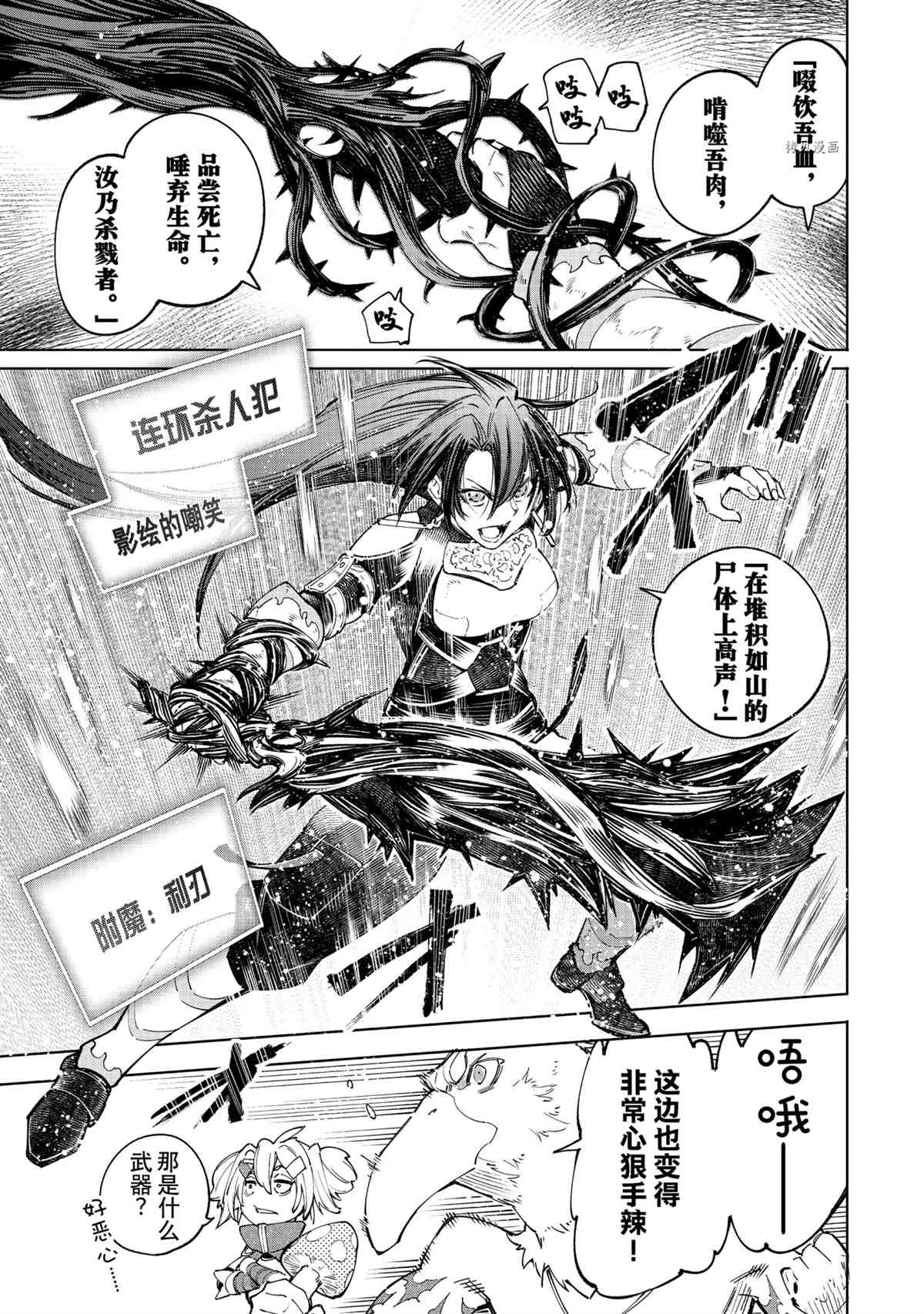 《香格里拉·弗陇提亚~屎作猎人向神作发起挑战~》漫画最新章节第45话免费下拉式在线观看章节第【5】张图片