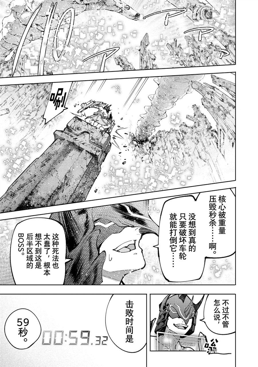 《香格里拉·弗陇提亚~屎作猎人向神作发起挑战~》漫画最新章节第80话 试看版免费下拉式在线观看章节第【15】张图片