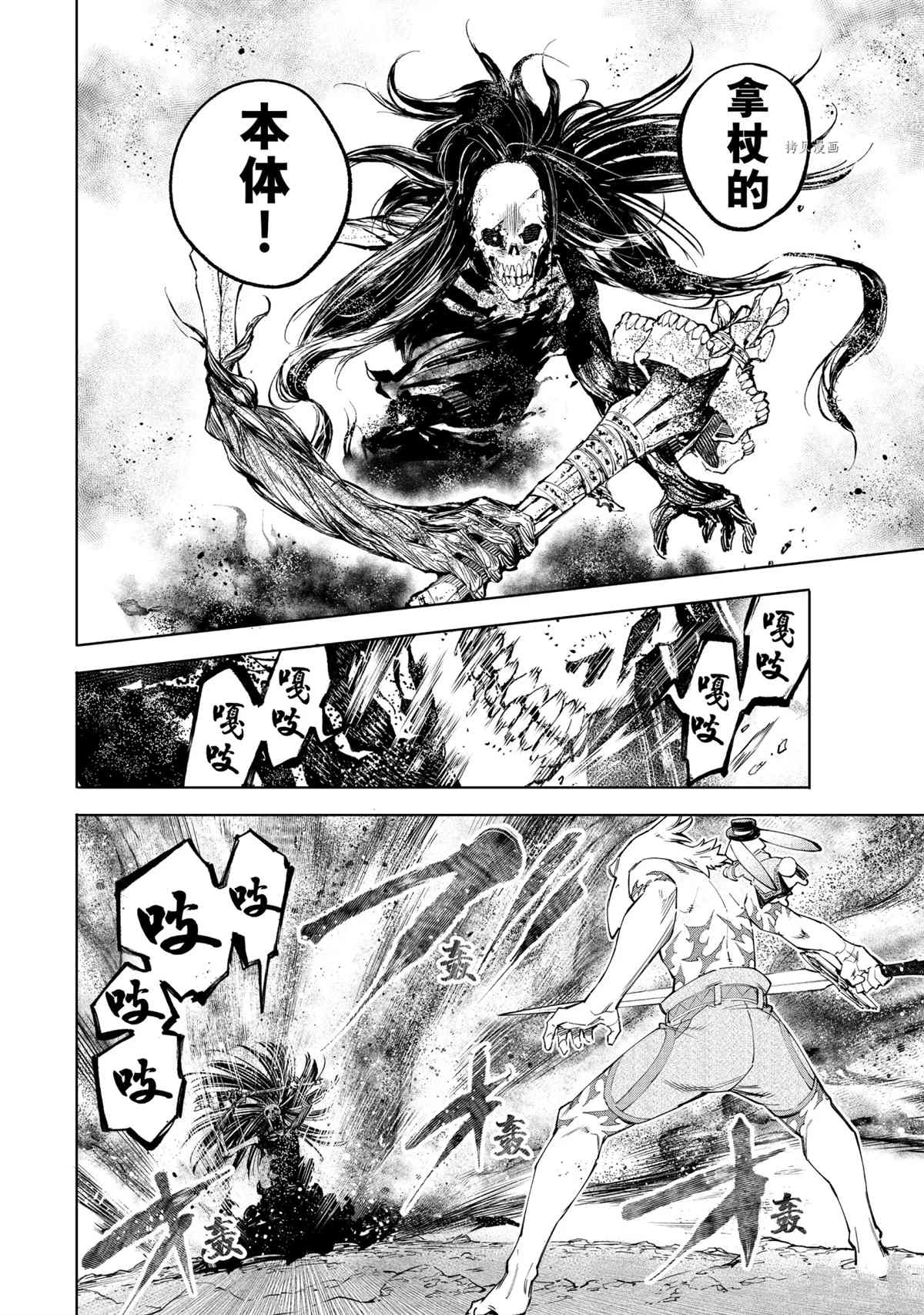 《香格里拉·弗陇提亚~屎作猎人向神作发起挑战~》漫画最新章节第53话免费下拉式在线观看章节第【15】张图片