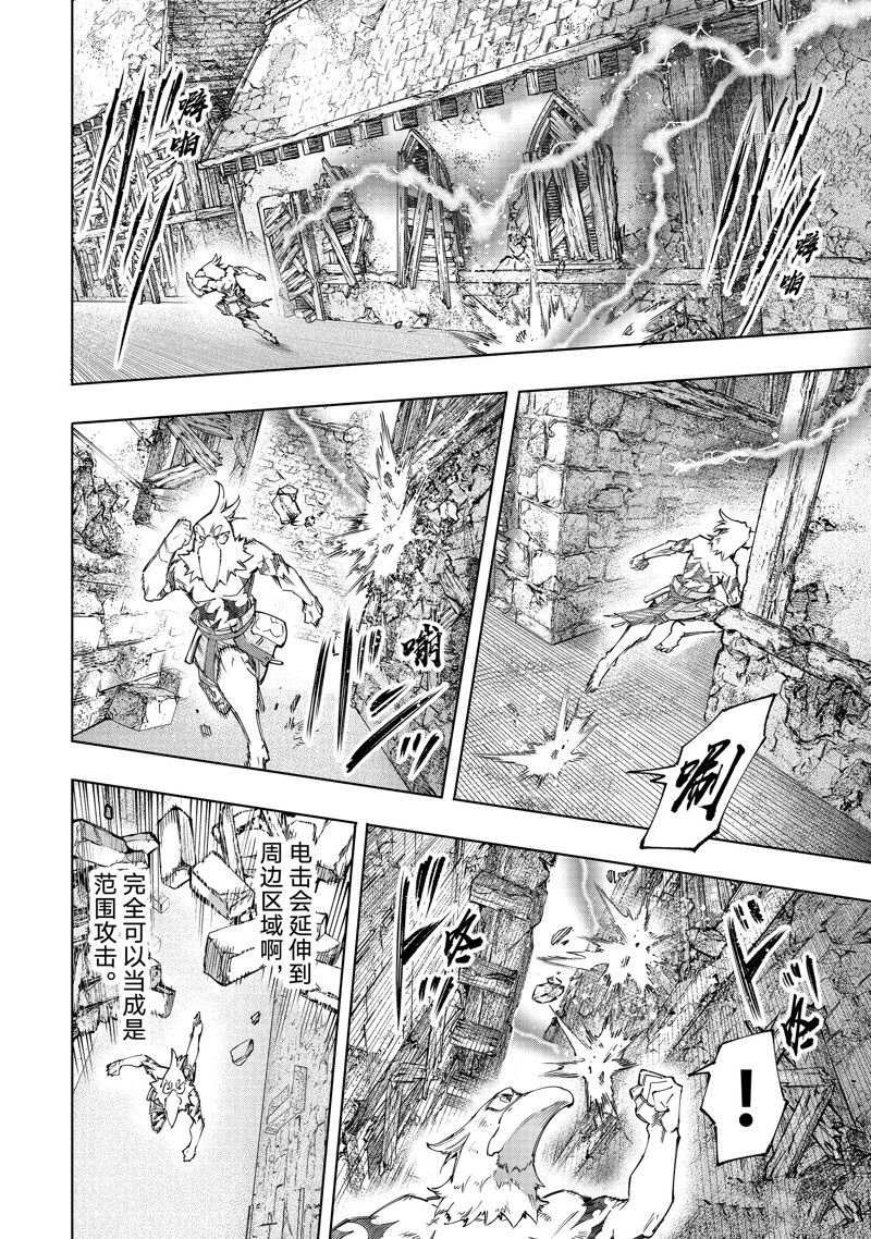 《香格里拉·弗陇提亚~屎作猎人向神作发起挑战~》漫画最新章节第120话 试看版免费下拉式在线观看章节第【4】张图片