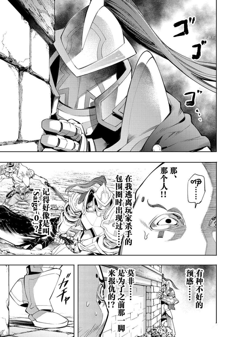 《香格里拉·弗陇提亚~屎作猎人向神作发起挑战~》漫画最新章节第17话免费下拉式在线观看章节第【11】张图片