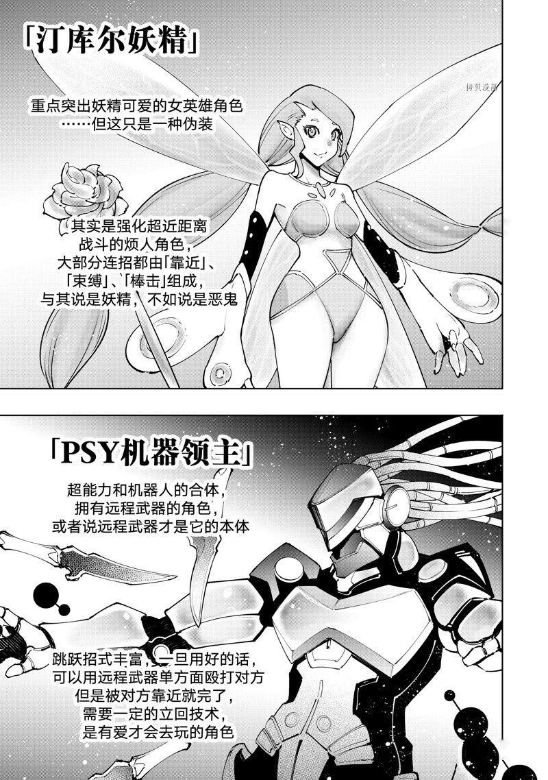 《香格里拉·弗陇提亚~屎作猎人向神作发起挑战~》漫画最新章节第113话 试看版免费下拉式在线观看章节第【9】张图片