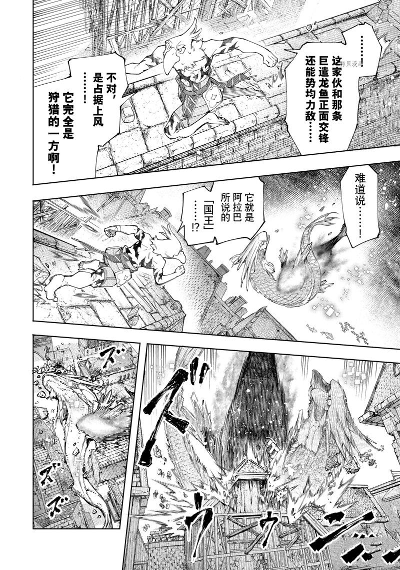 《香格里拉·弗陇提亚~屎作猎人向神作发起挑战~》漫画最新章节第119话 试看版免费下拉式在线观看章节第【8】张图片