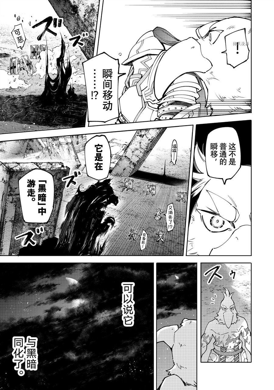 《香格里拉·弗陇提亚~屎作猎人向神作发起挑战~》漫画最新章节第84话 试看版免费下拉式在线观看章节第【14】张图片