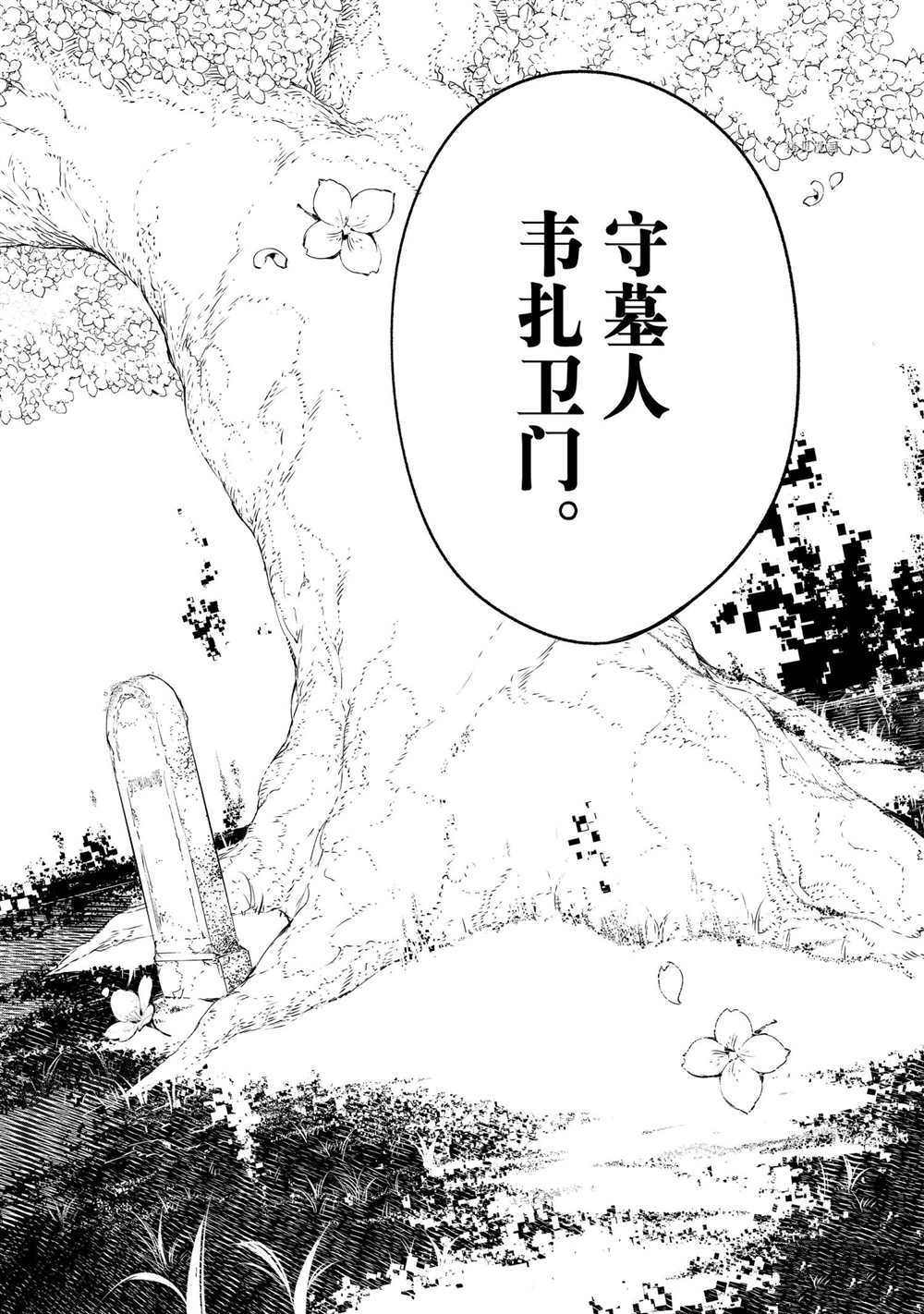 《香格里拉·弗陇提亚~屎作猎人向神作发起挑战~》漫画最新章节第30话免费下拉式在线观看章节第【16】张图片