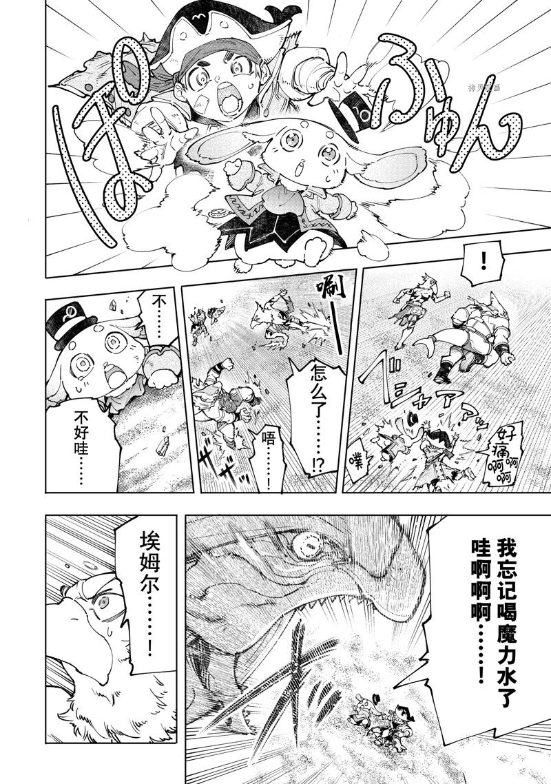 《香格里拉·弗陇提亚~屎作猎人向神作发起挑战~》漫画最新章节第108话 试看版免费下拉式在线观看章节第【6】张图片