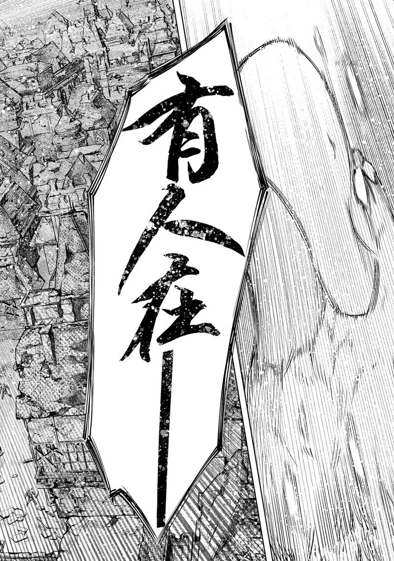 《香格里拉·弗陇提亚~屎作猎人向神作发起挑战~》漫画最新章节第107话 试看版免费下拉式在线观看章节第【10】张图片