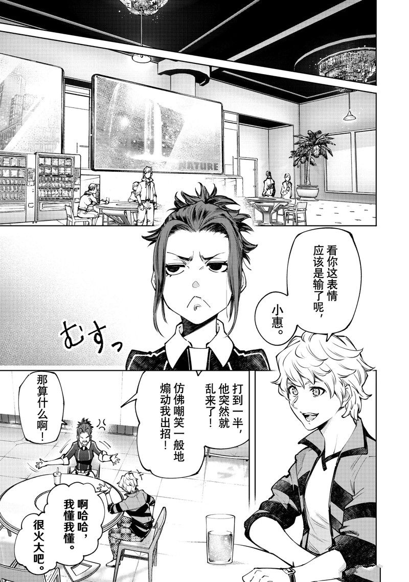 《香格里拉·弗陇提亚~屎作猎人向神作发起挑战~》漫画最新章节第115话 试看版免费下拉式在线观看章节第【12】张图片