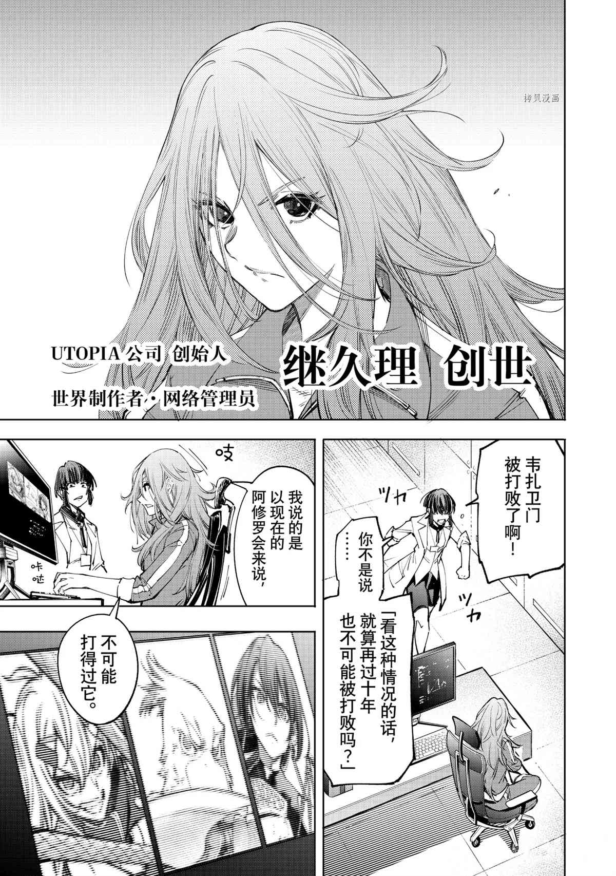 《香格里拉·弗陇提亚~屎作猎人向神作发起挑战~》漫画最新章节第46话免费下拉式在线观看章节第【7】张图片