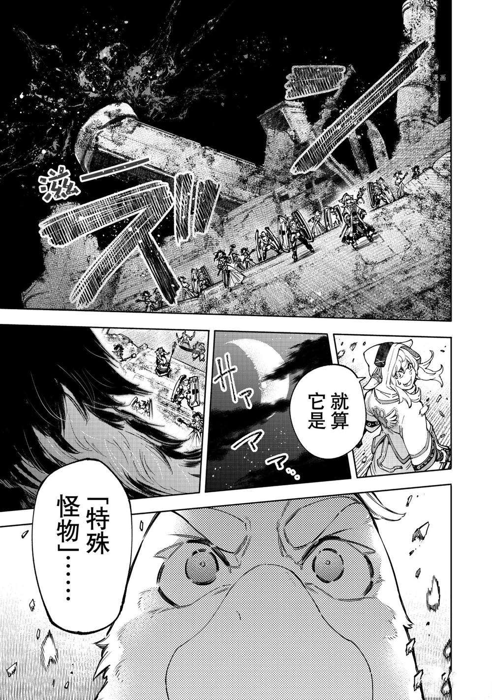 《香格里拉·弗陇提亚~屎作猎人向神作发起挑战~》漫画最新章节第82话 试看版免费下拉式在线观看章节第【17】张图片