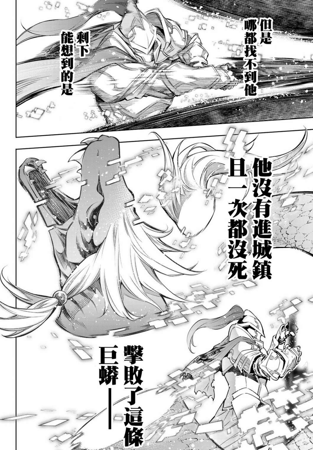 《香格里拉·弗陇提亚~屎作猎人向神作发起挑战~》漫画最新章节第2话 特异者免费下拉式在线观看章节第【44】张图片