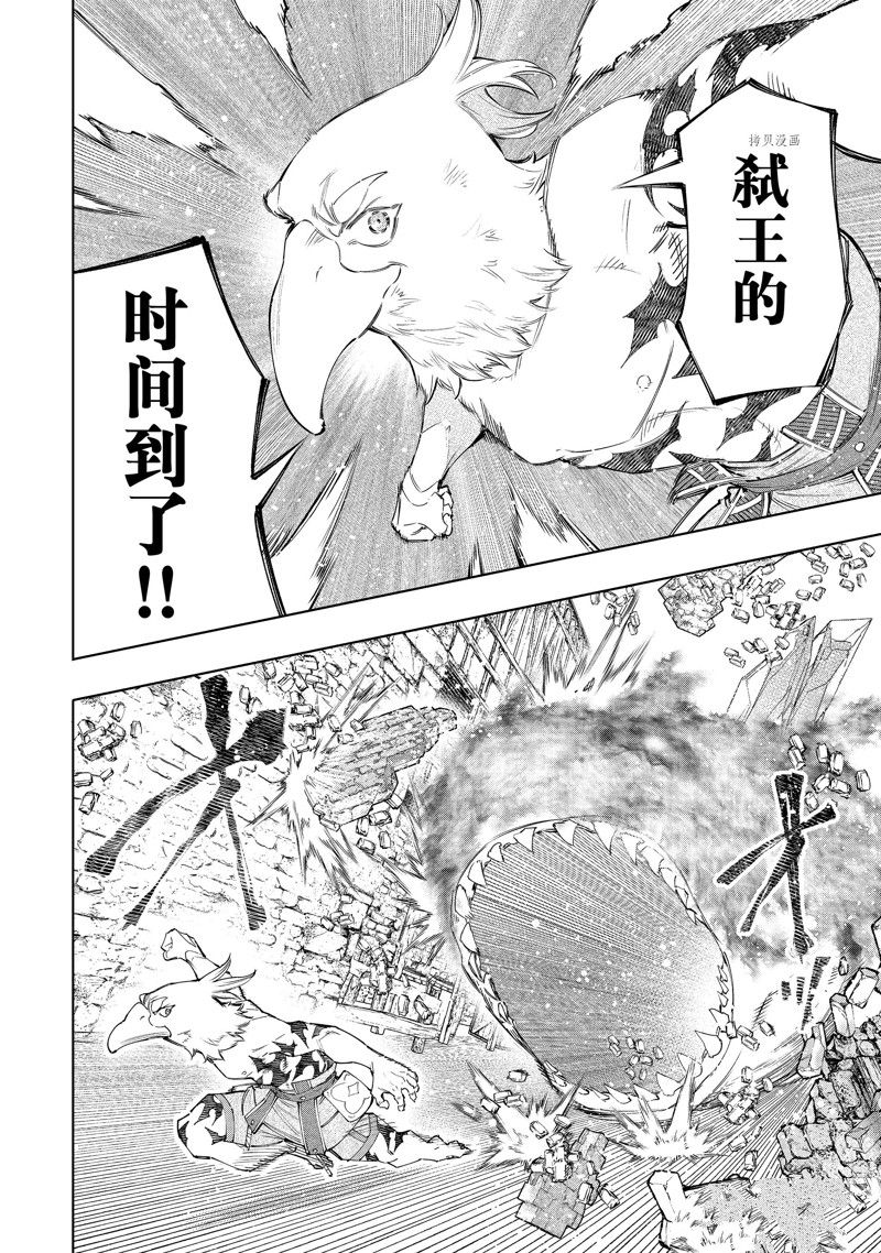 《香格里拉·弗陇提亚~屎作猎人向神作发起挑战~》漫画最新章节第121话免费下拉式在线观看章节第【12】张图片