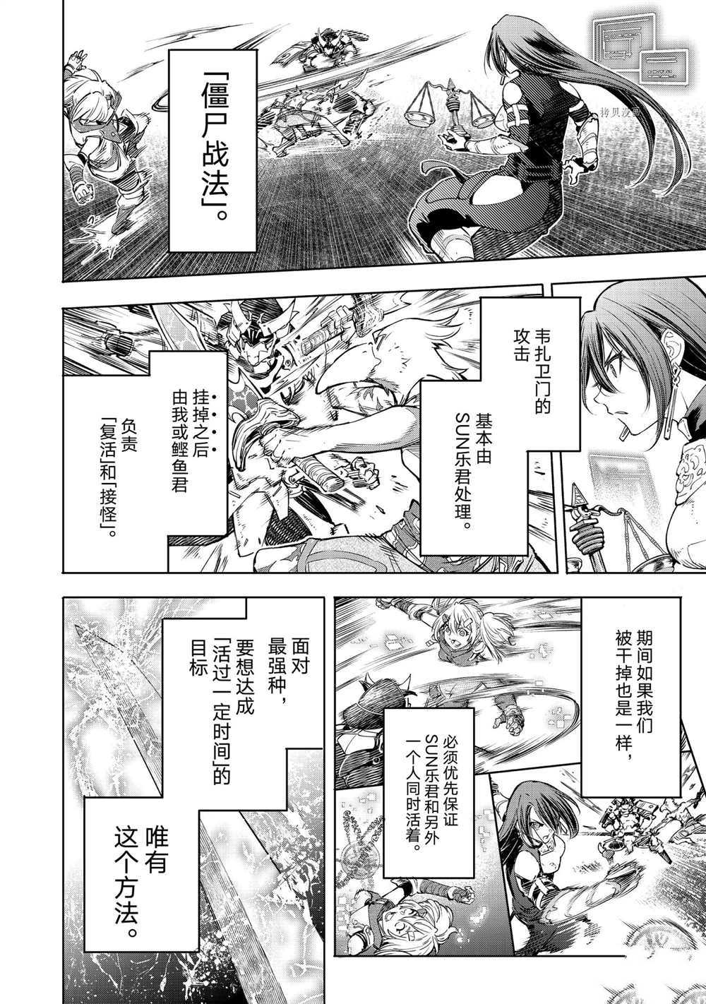 《香格里拉·弗陇提亚~屎作猎人向神作发起挑战~》漫画最新章节第32话免费下拉式在线观看章节第【8】张图片