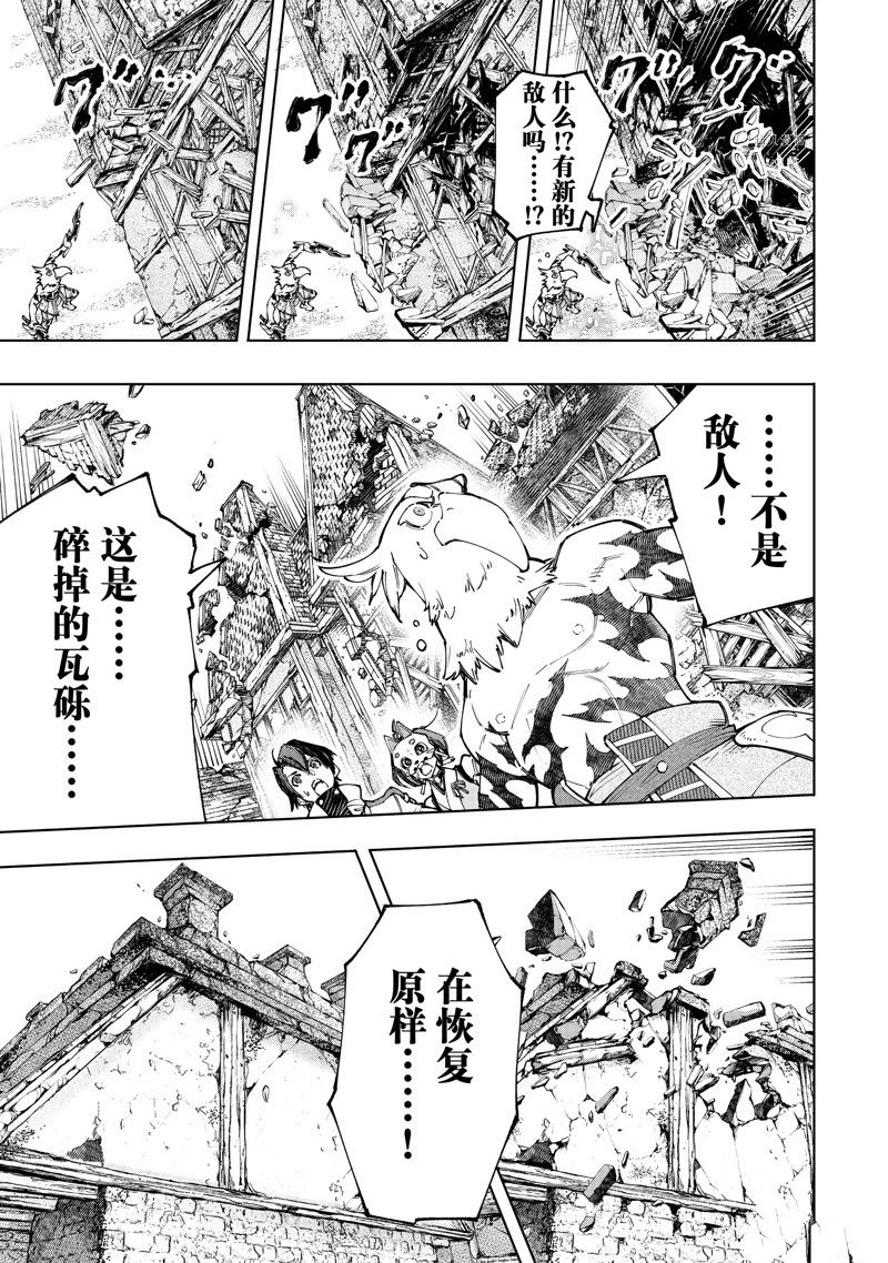 《香格里拉·弗陇提亚~屎作猎人向神作发起挑战~》漫画最新章节第110话 试看版免费下拉式在线观看章节第【7】张图片