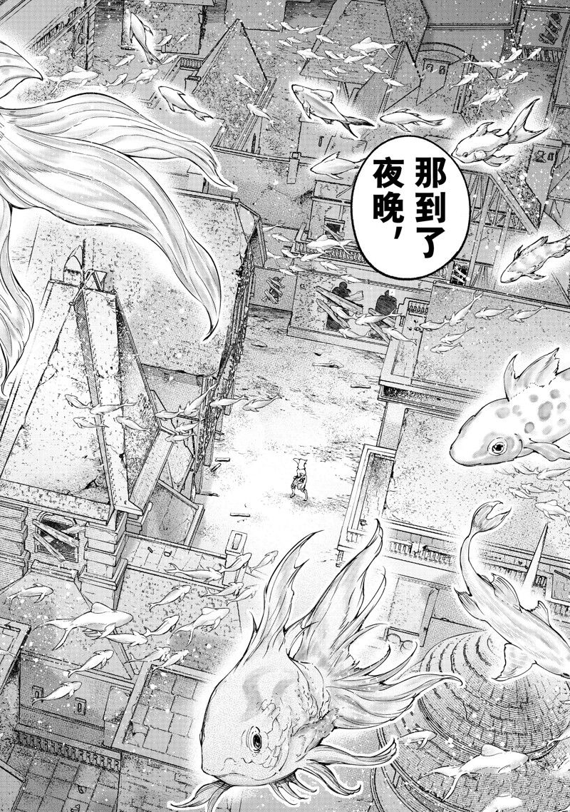 《香格里拉·弗陇提亚~屎作猎人向神作发起挑战~》漫画最新章节第118话 试看版免费下拉式在线观看章节第【16】张图片