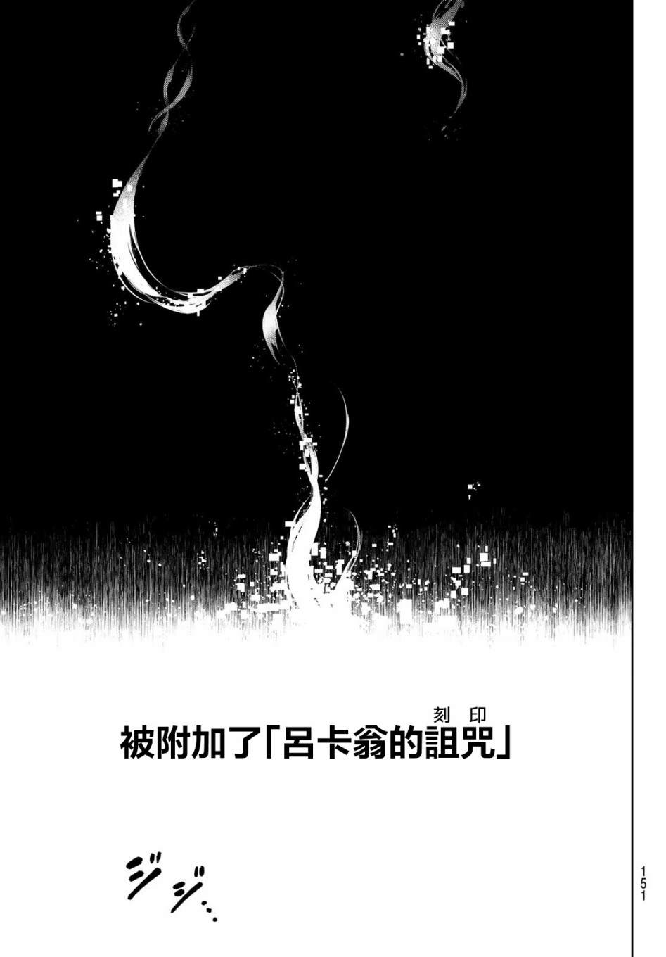 《香格里拉·弗陇提亚~屎作猎人向神作发起挑战~》漫画最新章节第3话 黑狼夜袭免费下拉式在线观看章节第【30】张图片