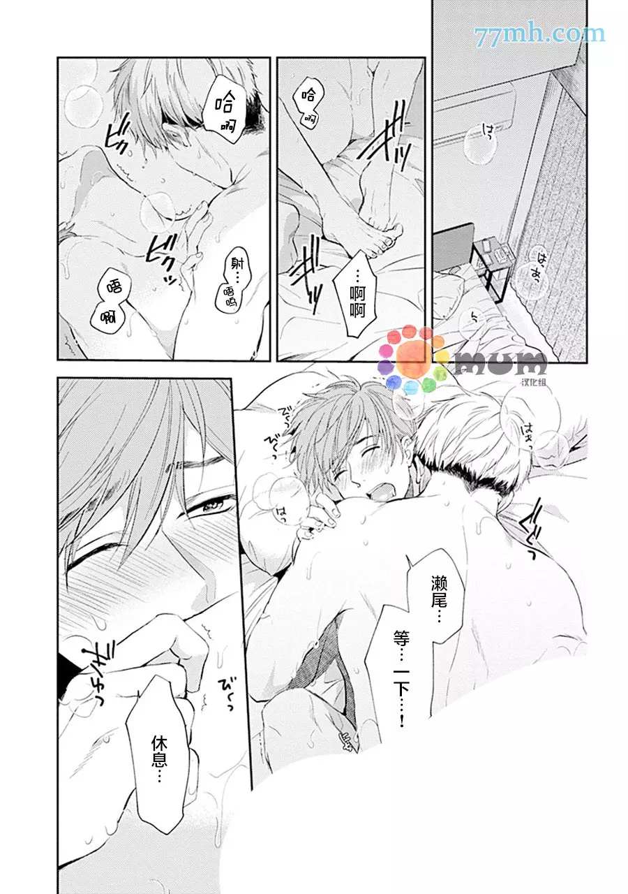 《我没听说过是被你抱！~上我的男人是AV男优》漫画最新章节第5话免费下拉式在线观看章节第【1】张图片