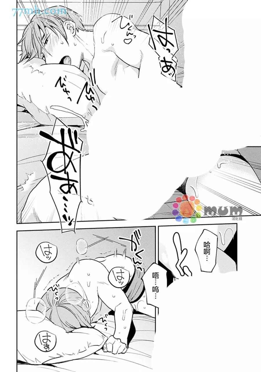 《我没听说过是被你抱！~上我的男人是AV男优》漫画最新章节第11话免费下拉式在线观看章节第【10】张图片