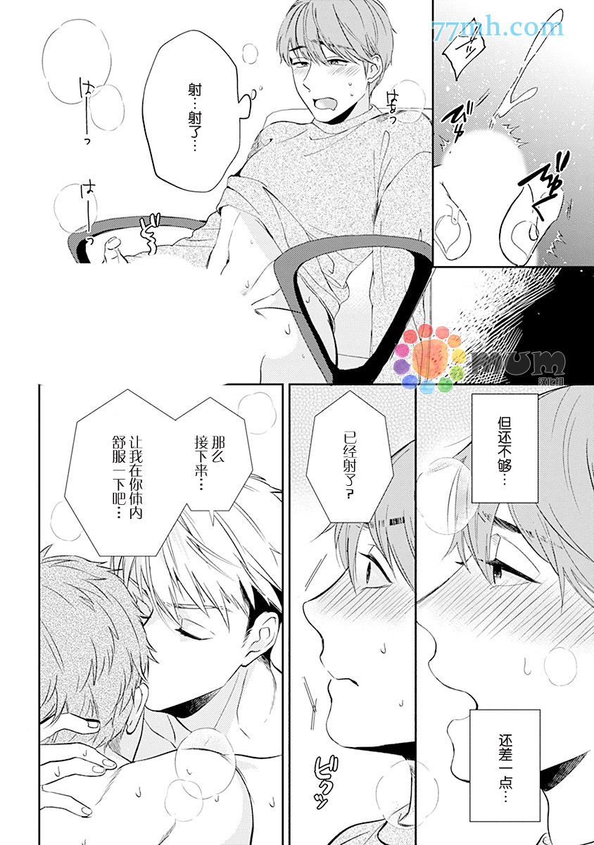 《我没听说过是被你抱！~上我的男人是AV男优》漫画最新章节第2话免费下拉式在线观看章节第【18】张图片