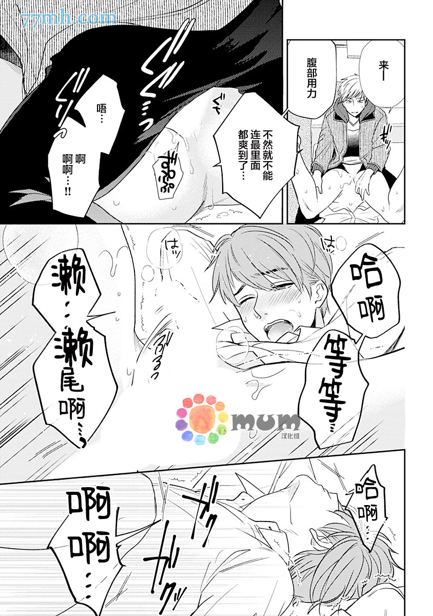 《我没听说过是被你抱！~上我的男人是AV男优》漫画最新章节第1话免费下拉式在线观看章节第【25】张图片