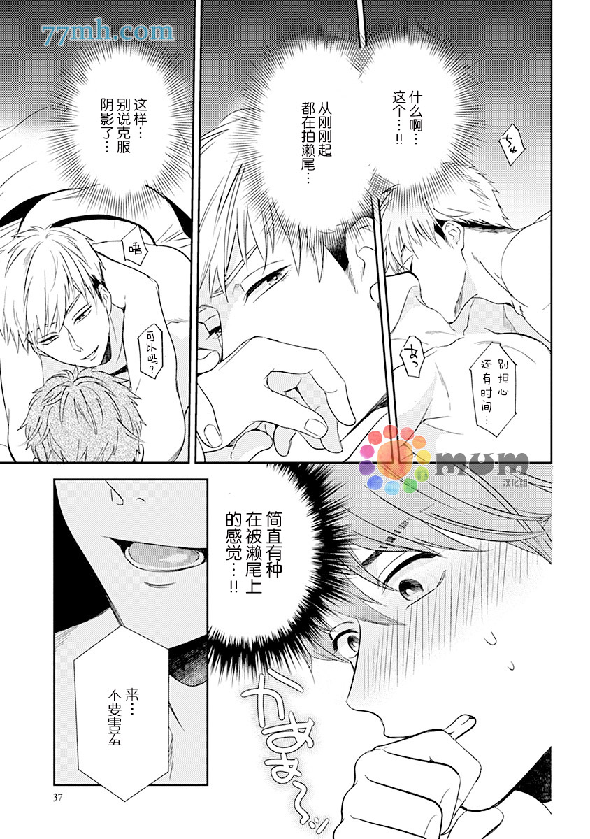 《我没听说过是被你抱！~上我的男人是AV男优》漫画最新章节第2话免费下拉式在线观看章节第【11】张图片