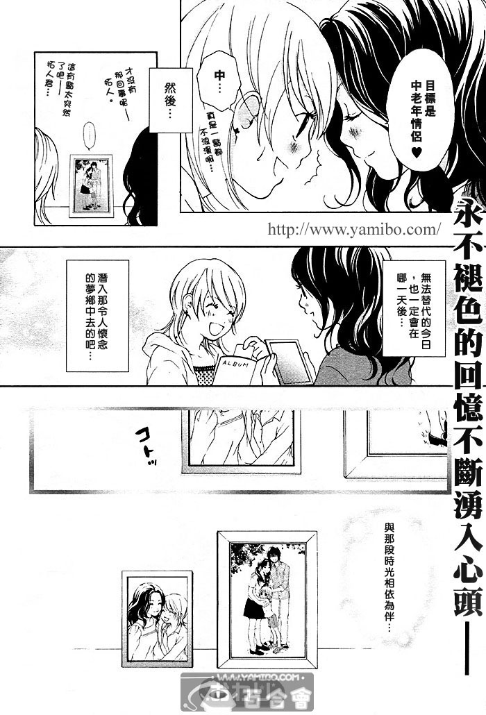 《追忆~怀旧~》漫画最新章节第1话免费下拉式在线观看章节第【32】张图片