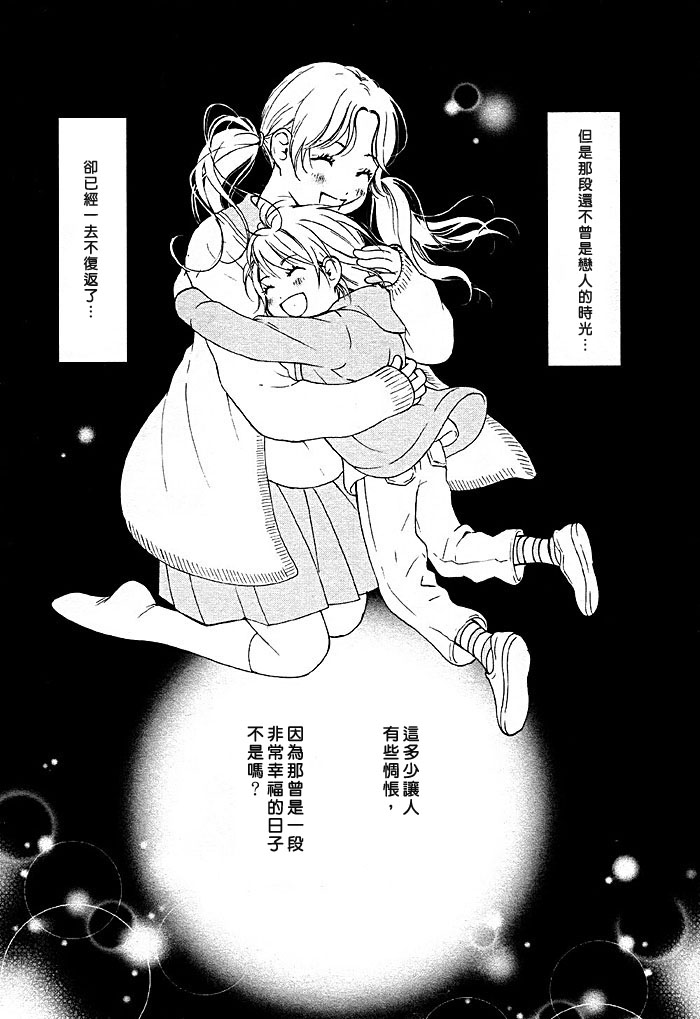 《追忆~怀旧~》漫画最新章节第1话免费下拉式在线观看章节第【29】张图片