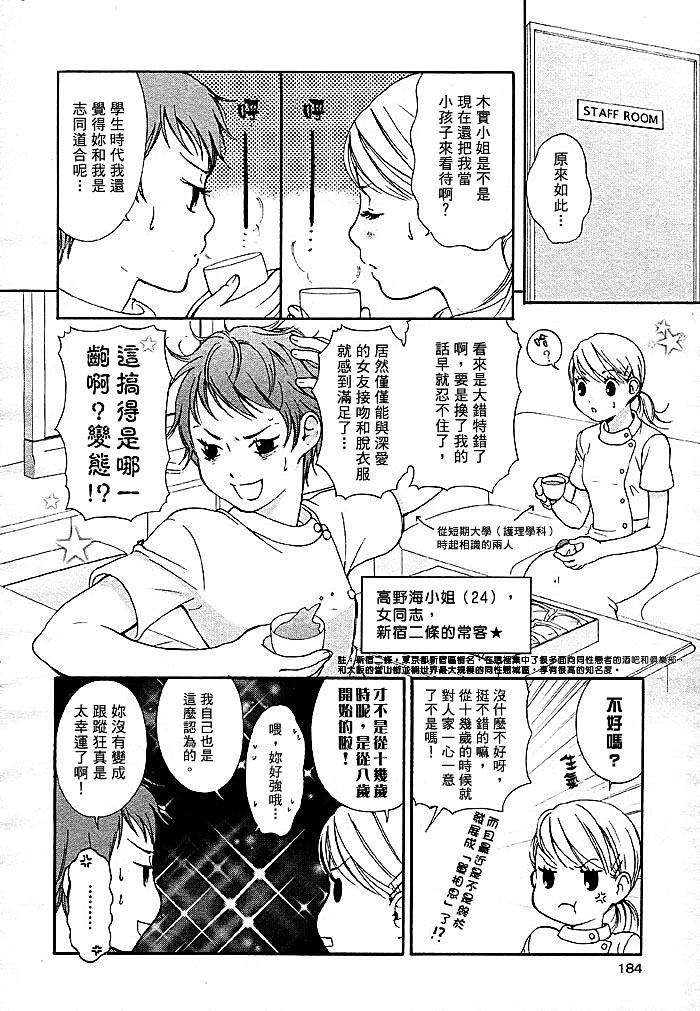 《追忆~怀旧~》漫画最新章节第1话免费下拉式在线观看章节第【14】张图片