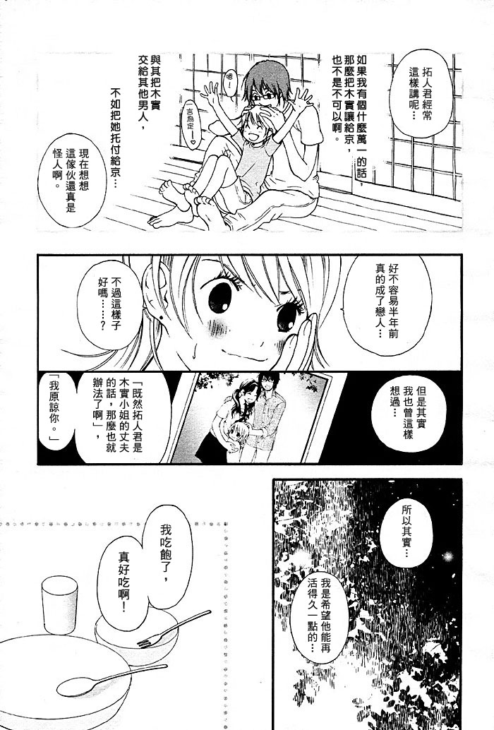 《追忆~怀旧~》漫画最新章节第1话免费下拉式在线观看章节第【9】张图片