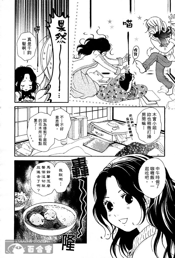 《追忆~怀旧~》漫画最新章节第1话免费下拉式在线观看章节第【6】张图片