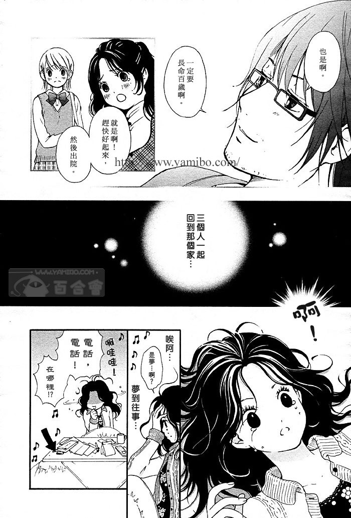 《追忆~怀旧~》漫画最新章节第1话免费下拉式在线观看章节第【20】张图片