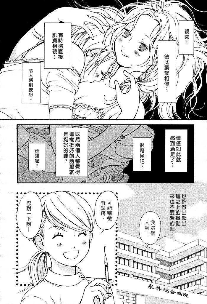 《追忆~怀旧~》漫画最新章节第1话免费下拉式在线观看章节第【12】张图片