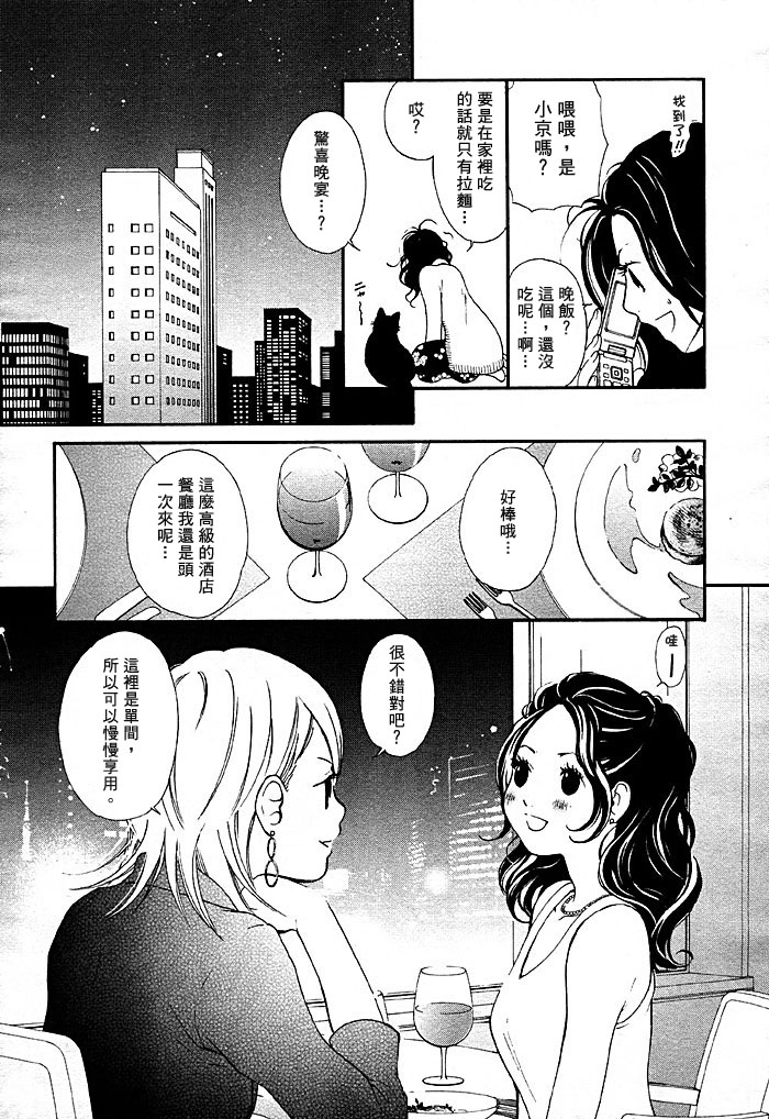 《追忆~怀旧~》漫画最新章节第1话免费下拉式在线观看章节第【21】张图片