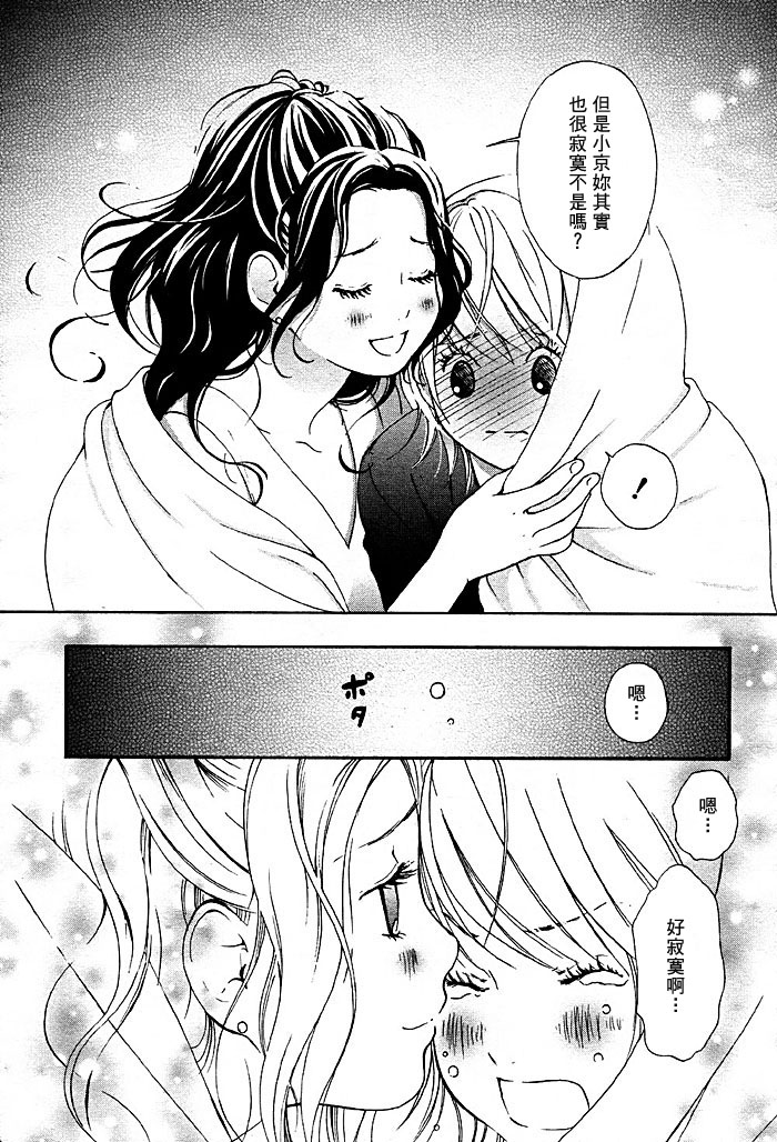 《追忆~怀旧~》漫画最新章节第1话免费下拉式在线观看章节第【26】张图片