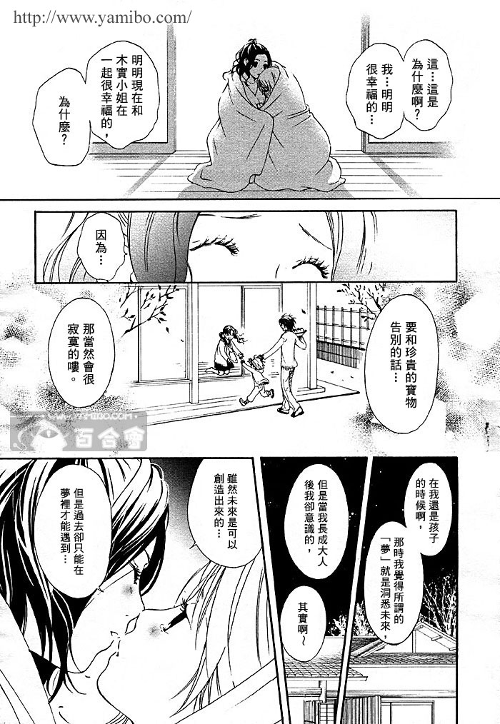 《追忆~怀旧~》漫画最新章节第1话免费下拉式在线观看章节第【27】张图片