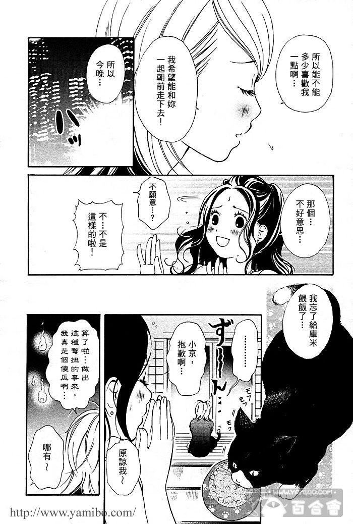 《追忆~怀旧~》漫画最新章节第1话免费下拉式在线观看章节第【24】张图片