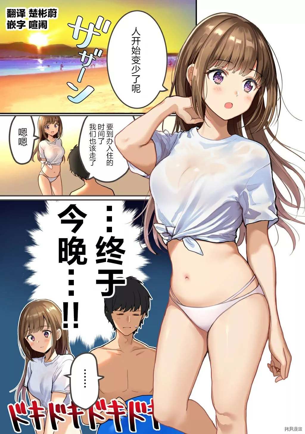 《一个夏天》漫画最新章节第1话免费下拉式在线观看章节第【3】张图片