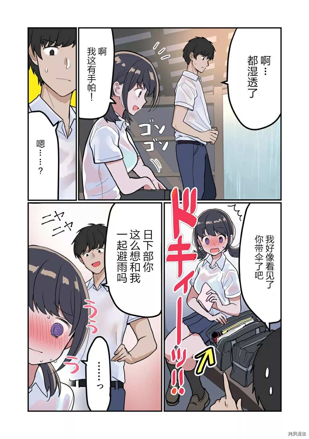 《一个夏天》漫画最新章节第1话免费下拉式在线观看章节第【10】张图片