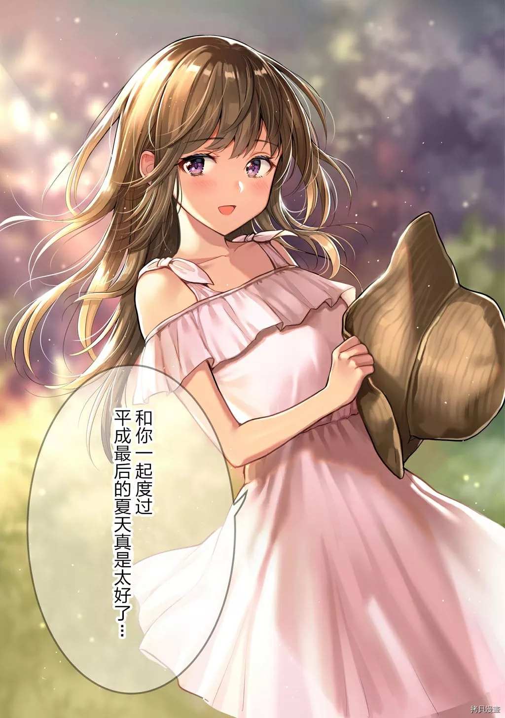 《一个夏天》漫画最新章节第1话免费下拉式在线观看章节第【15】张图片