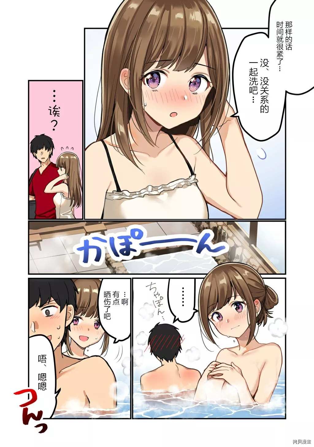 《一个夏天》漫画最新章节第1话免费下拉式在线观看章节第【6】张图片