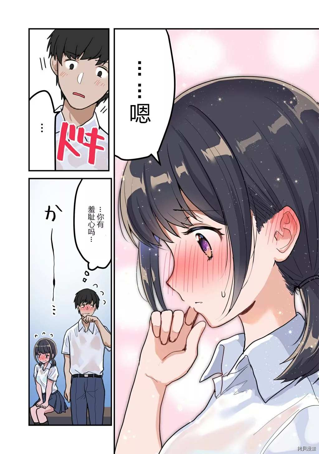 《一个夏天》漫画最新章节第1话免费下拉式在线观看章节第【11】张图片