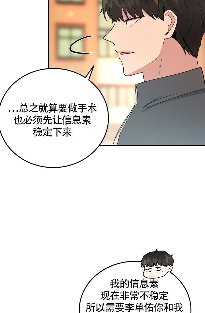 《浪漫情结》漫画最新章节第5话免费下拉式在线观看章节第【32】张图片