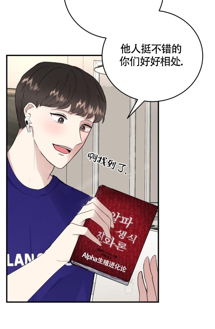 《浪漫情结》漫画最新章节第7话免费下拉式在线观看章节第【14】张图片